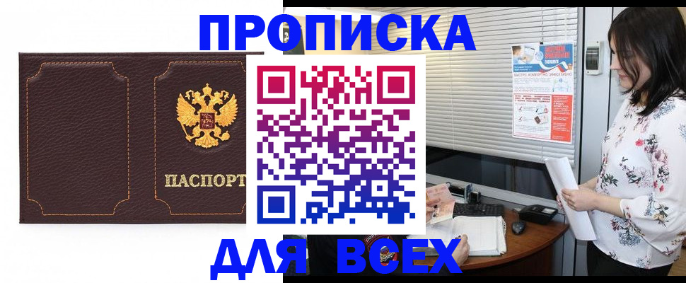 временная регистрация собственник в Читинской области