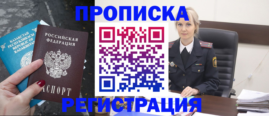 регистрация для дет. сада в Читинской области