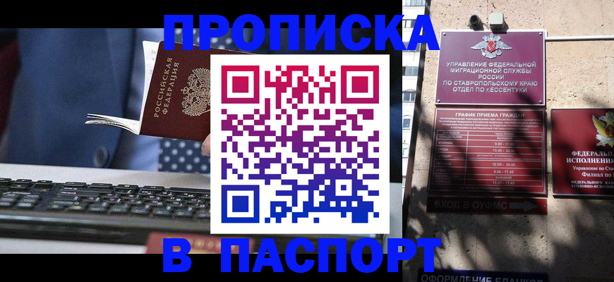 прописка в квартире в Читинской области