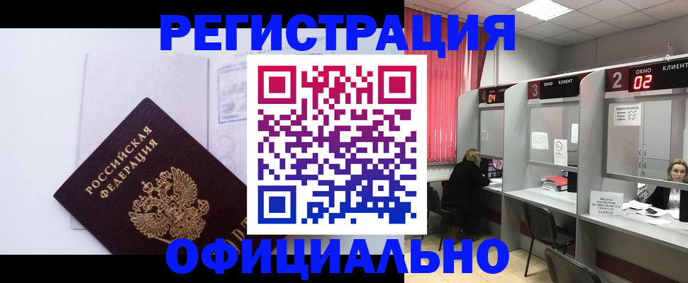 регистрация для школы в Читинской области