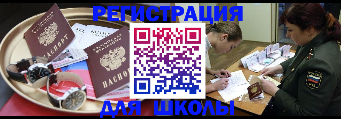 миграционный учет в Читинской области
